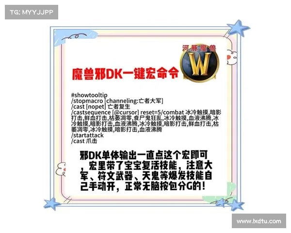 魔兽世界怀旧服：免费蓝装升级攻略