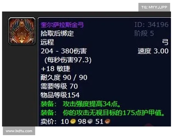 魔兽世界怀旧服：装备打造，征战为王